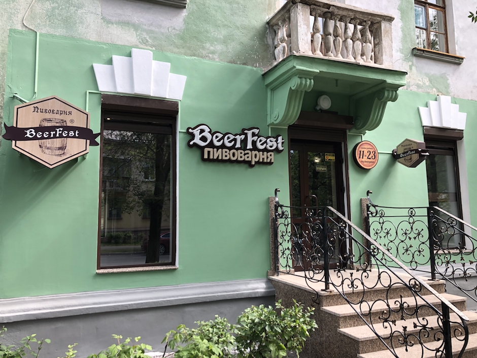 Фирменный магазин BeerFest (Бирфест)