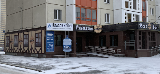 Фирменный магазин BeerFest в Челябинске